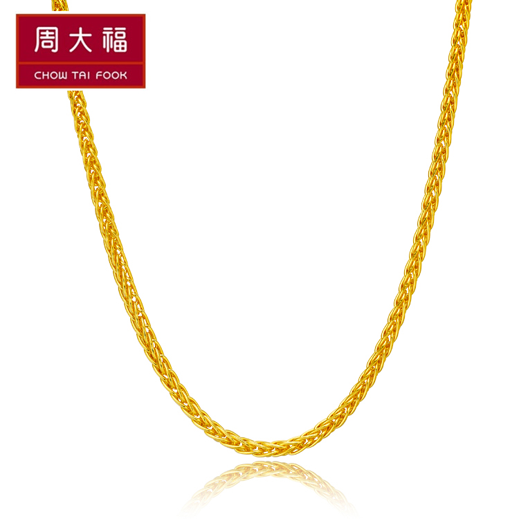 周大福珠宝肖邦链足金黄金项链素链（工费268元）计价F172885